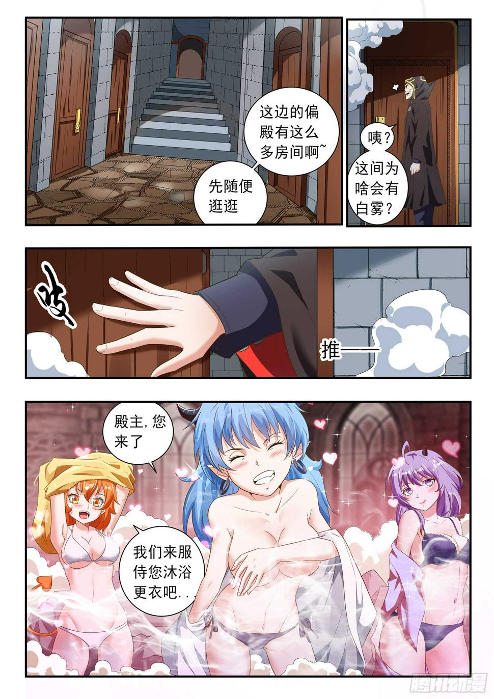 氪金玩家第二季全部合集漫画,第六十八话1图