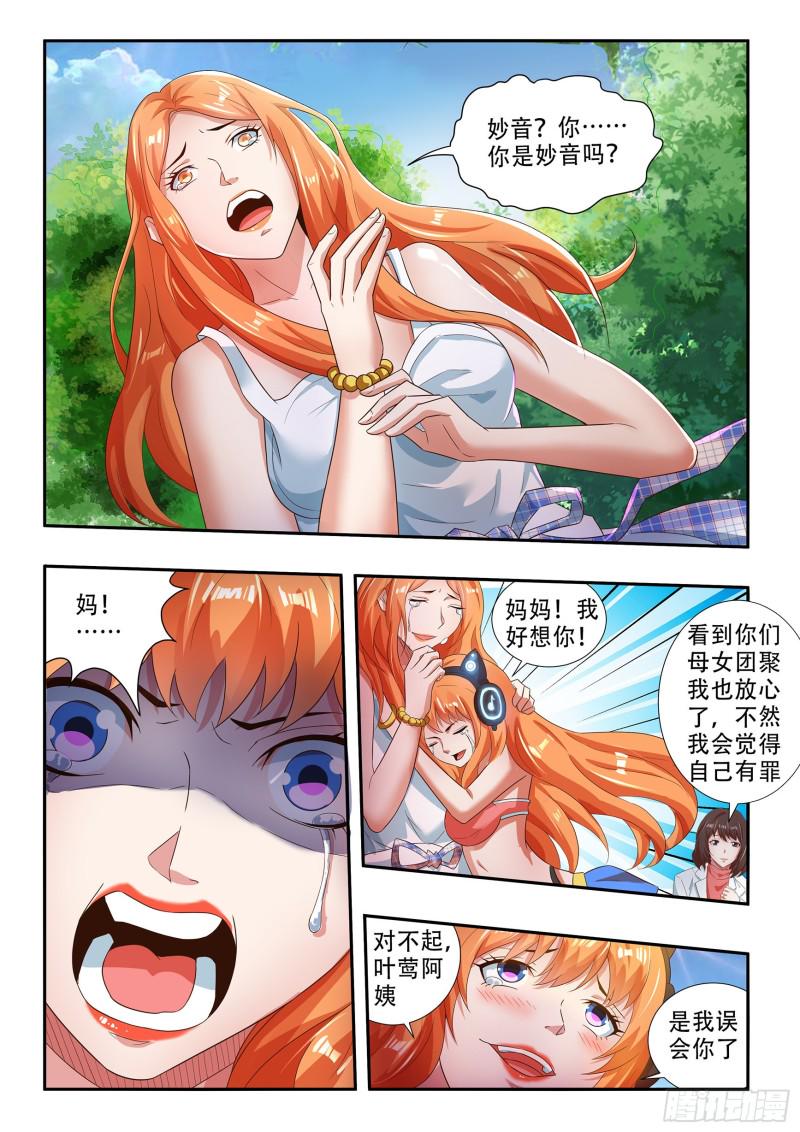 氪金玩家动漫免费观看全集漫画,第八十四话1图