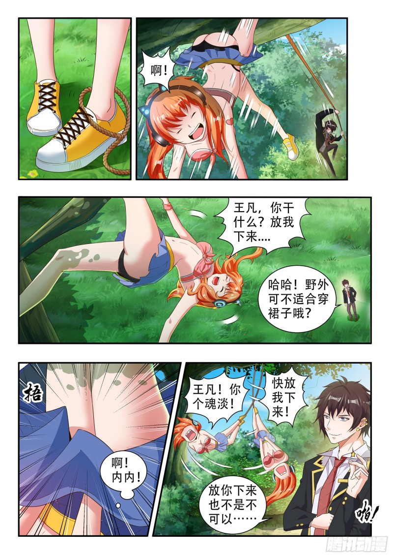 氪金玩家第二季全部合集漫画,第八十二话1图