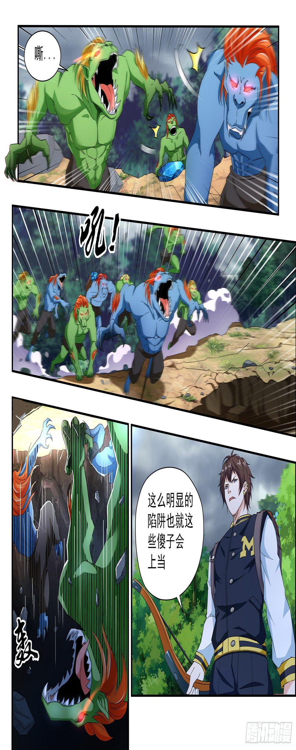 氪金之王 哪个职业能让你迅速登顶巅峰漫画,第二十六话2图