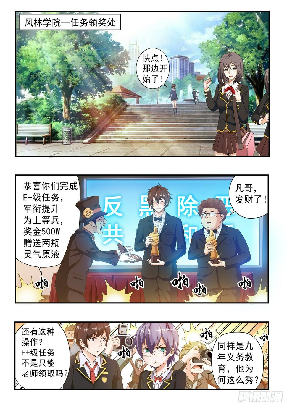 氪金之王破解版免广告漫画,第十三话2图