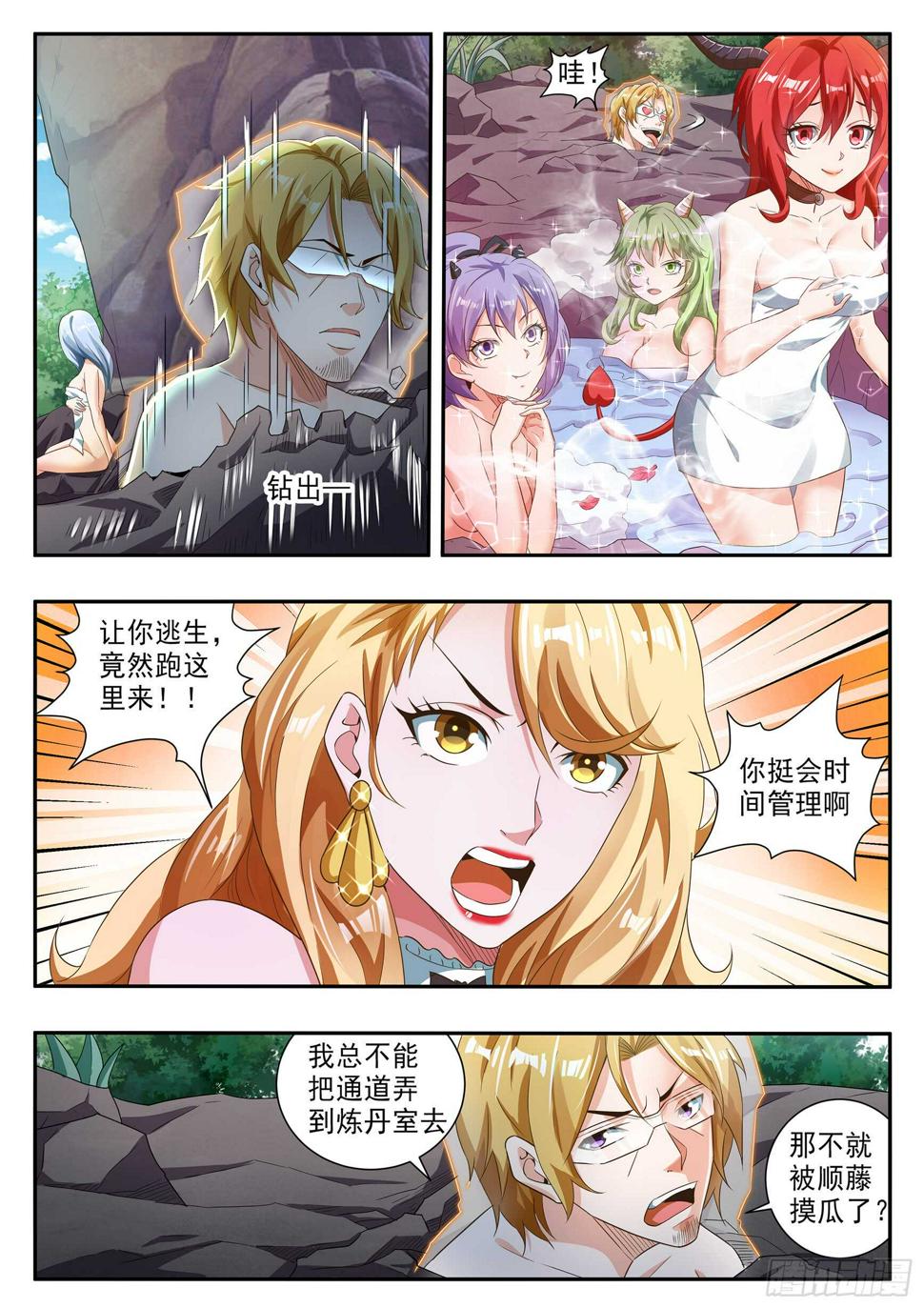 氪金之王手游攻略视频漫画,第六十七话2图