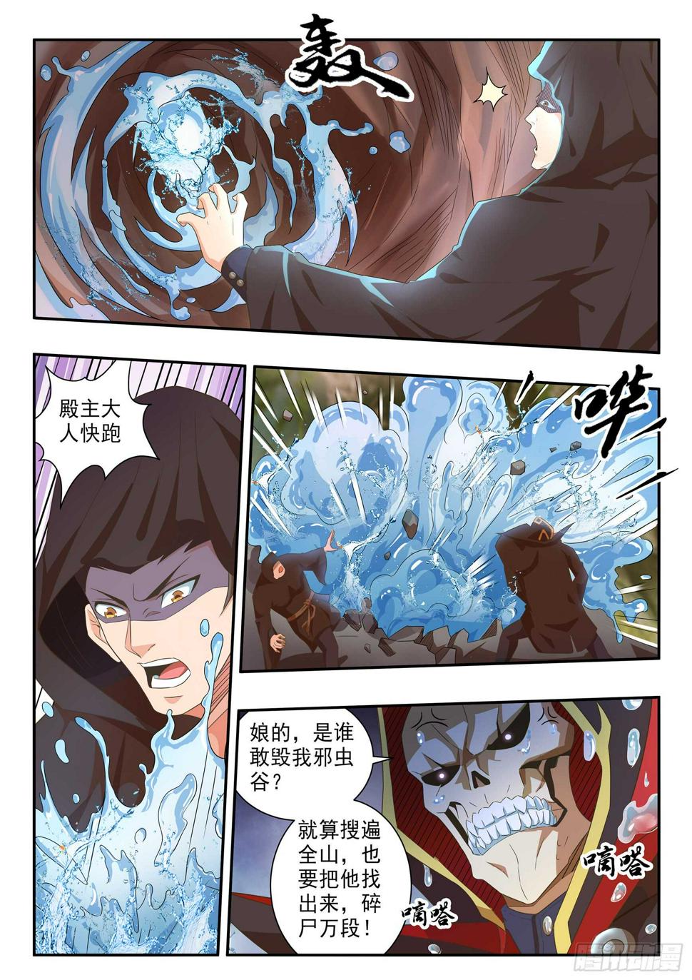 氪金之王手游攻略视频漫画,第六十七话2图