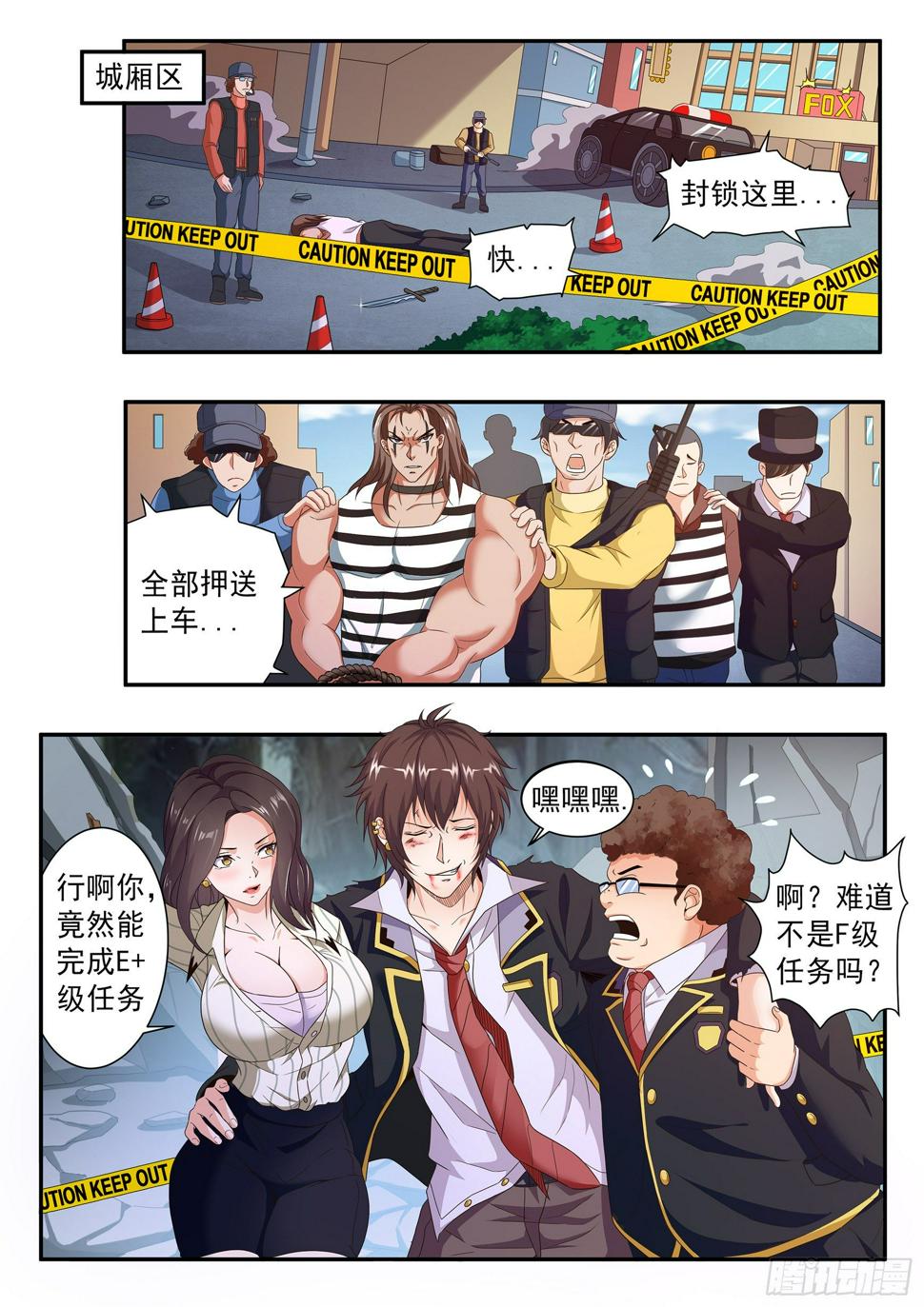 氪金之王破解版免广告漫画,第十三话1图