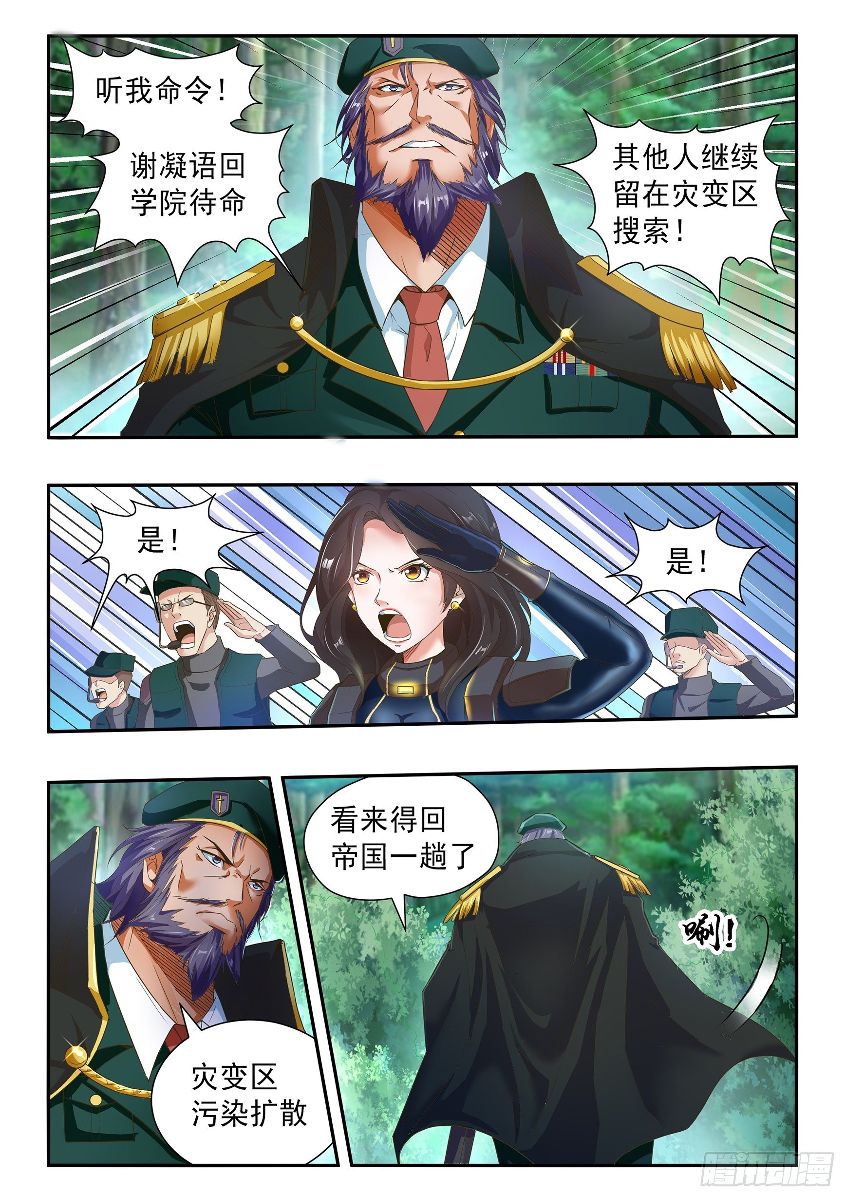 氪金玩家动漫免费观看全集漫画,第二十九话2图