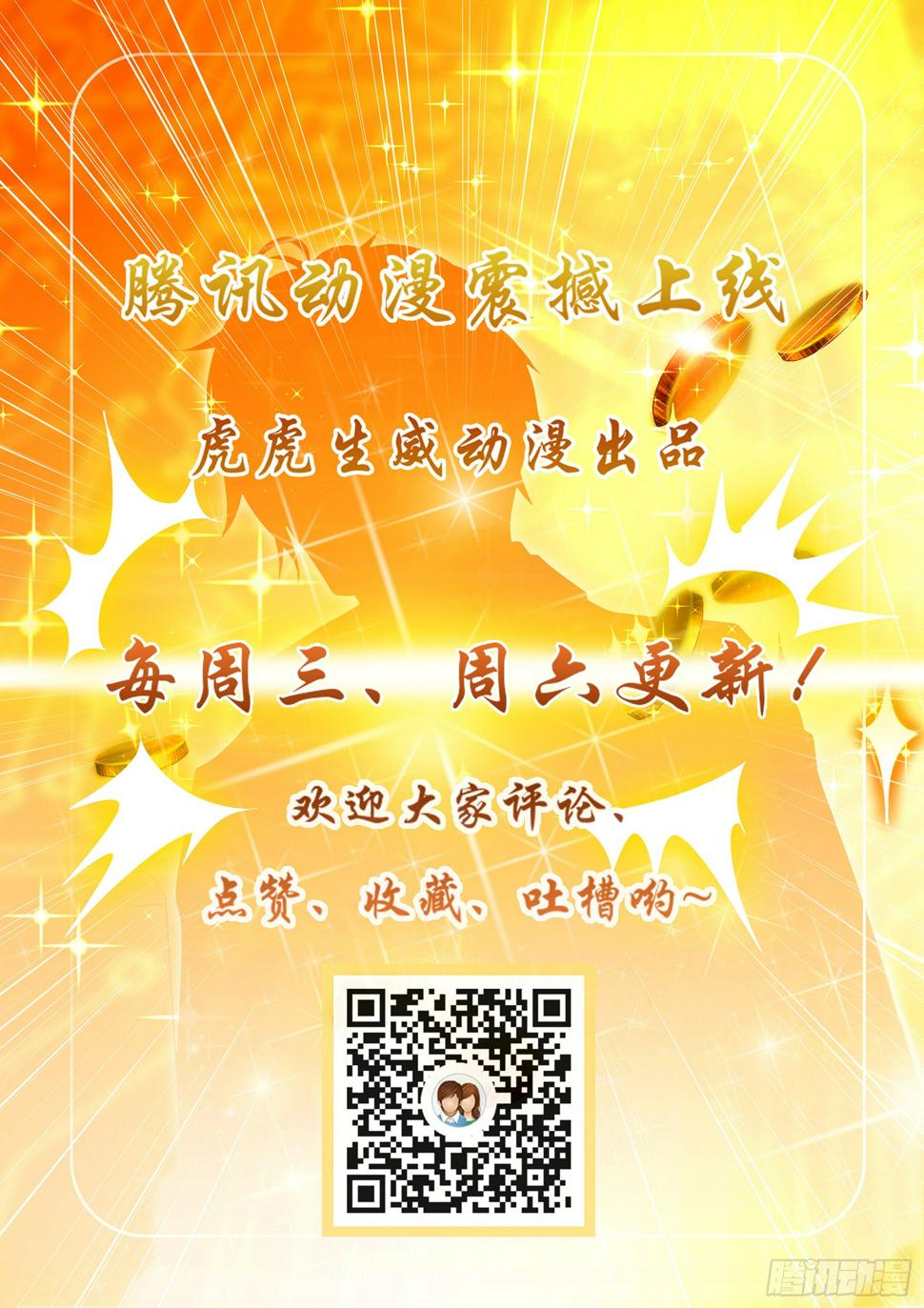 氪金之王taptap漫画,第十一话1图