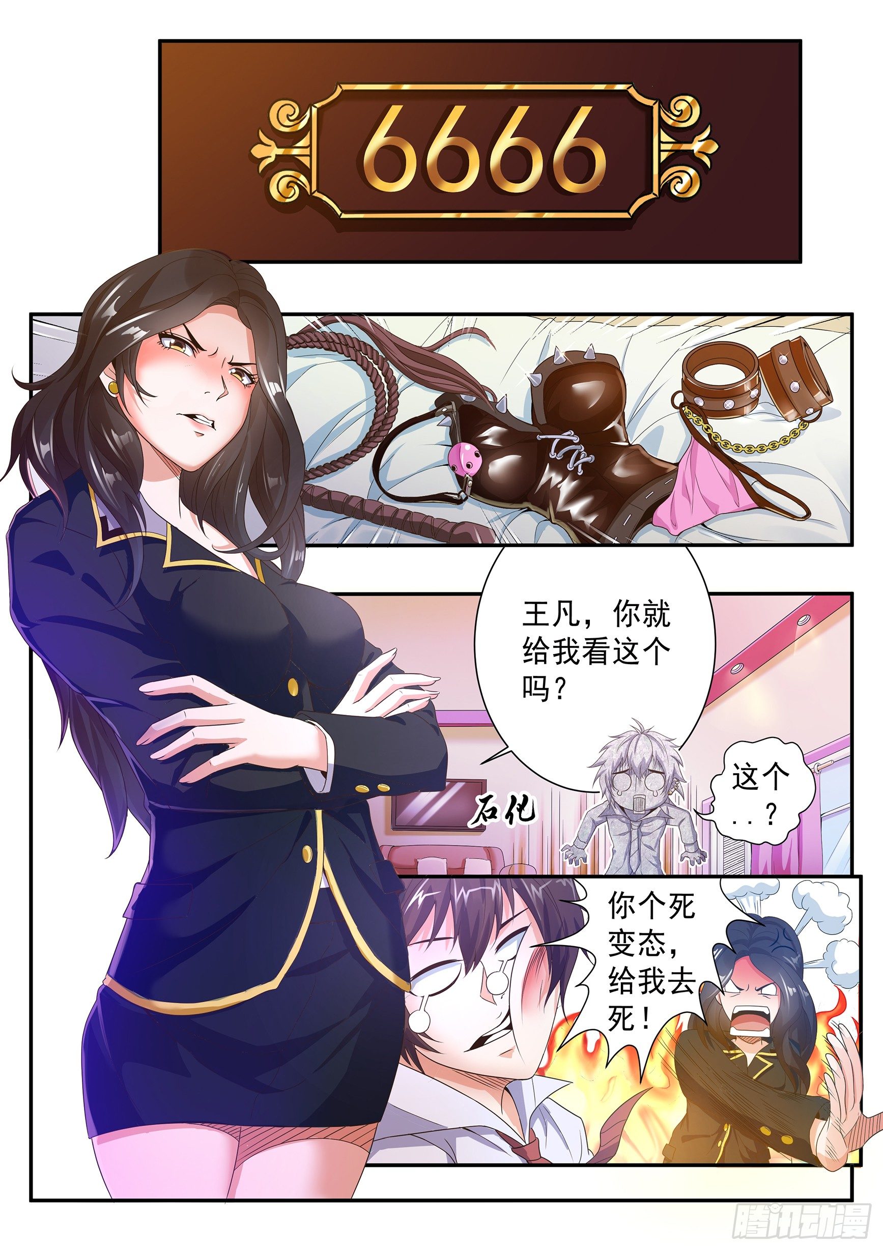 氪金大佬的生存游戏漫画,第十七话2图