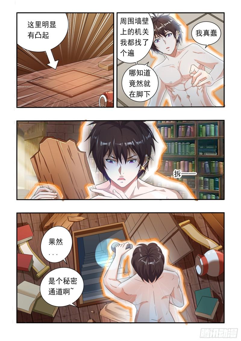 氪金之王内置破解版漫画,第七十话2图