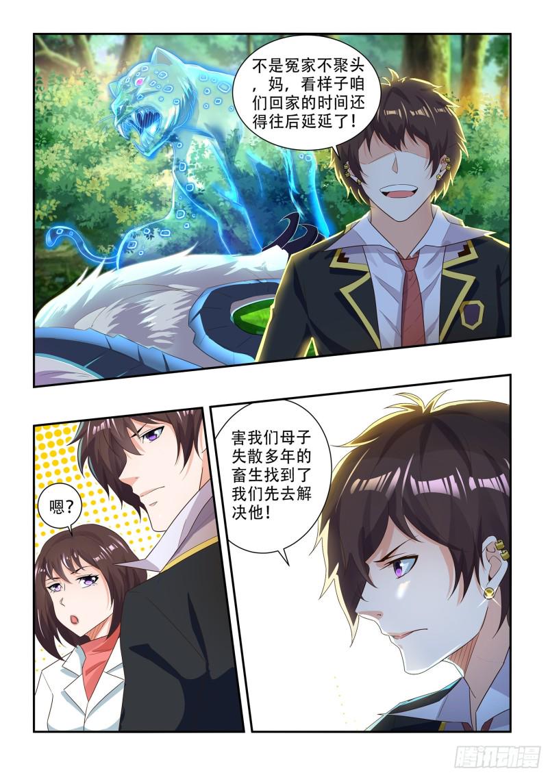 氪金之力创造奇迹蛋仔派对漫画,第八十四话2图