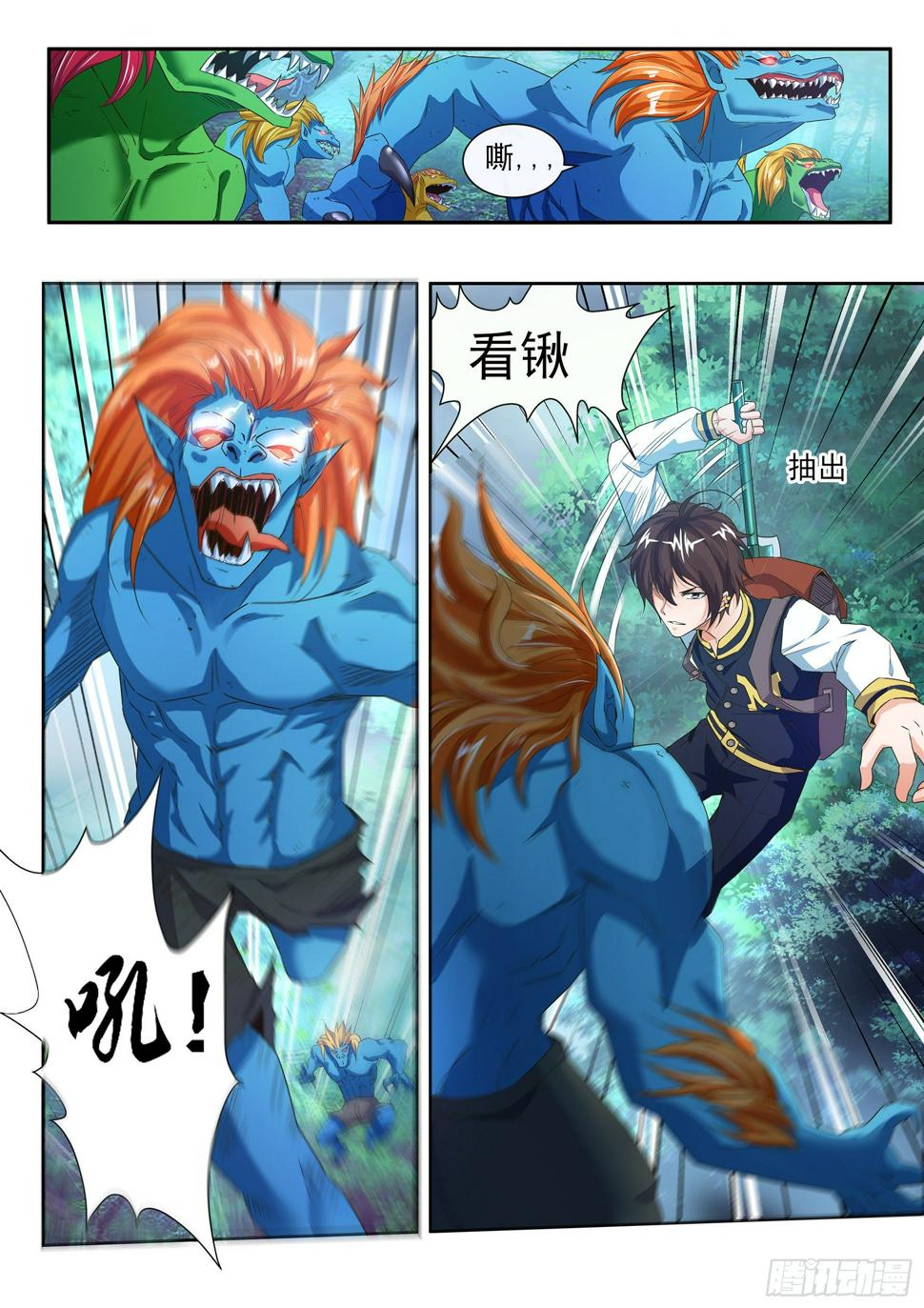 氪金之王手游漫画,第二十五话2图