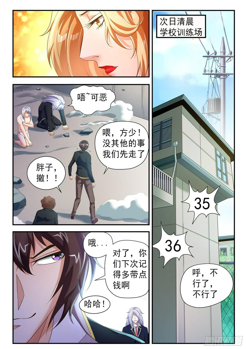 氪金玩家第二季全部合集漫画,第三十二话2图