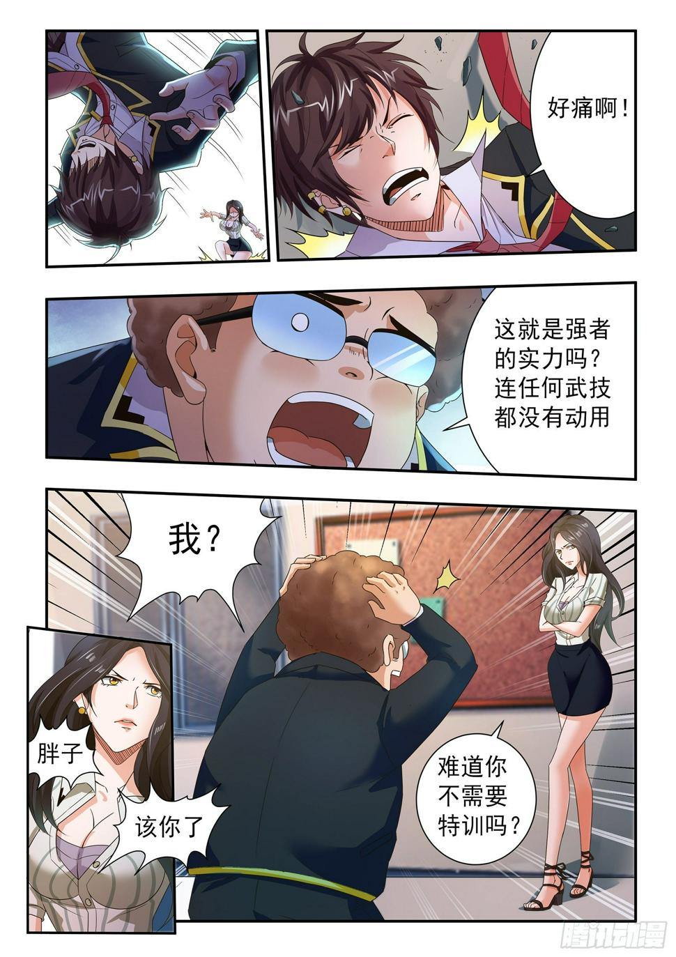 氪金之王手游攻略视频漫画,第三十二话2图