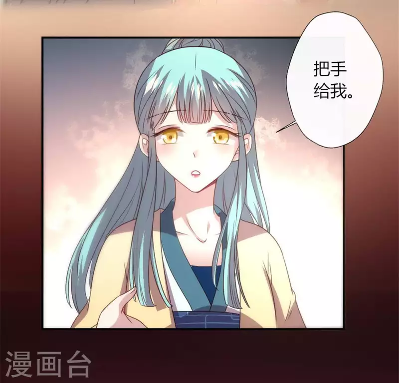 我的血族大人漫画合集漫画,第87话 真正的教主2图