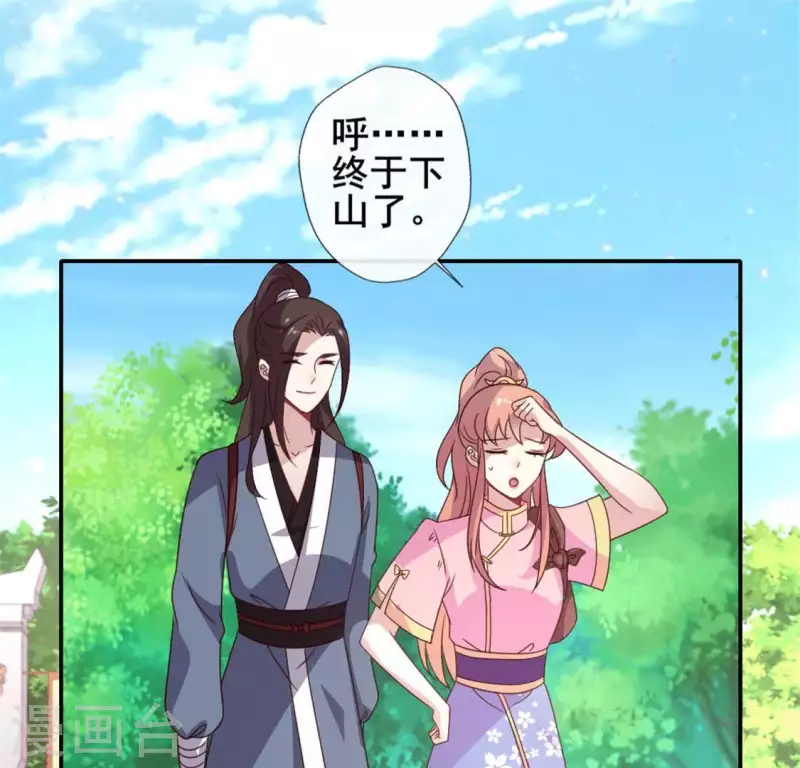 我的血族大人漫画,第56话 黎明寨传闻2图