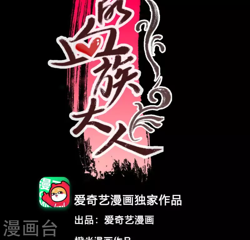 我的血族大人漫画,第156话 主上是公主1图