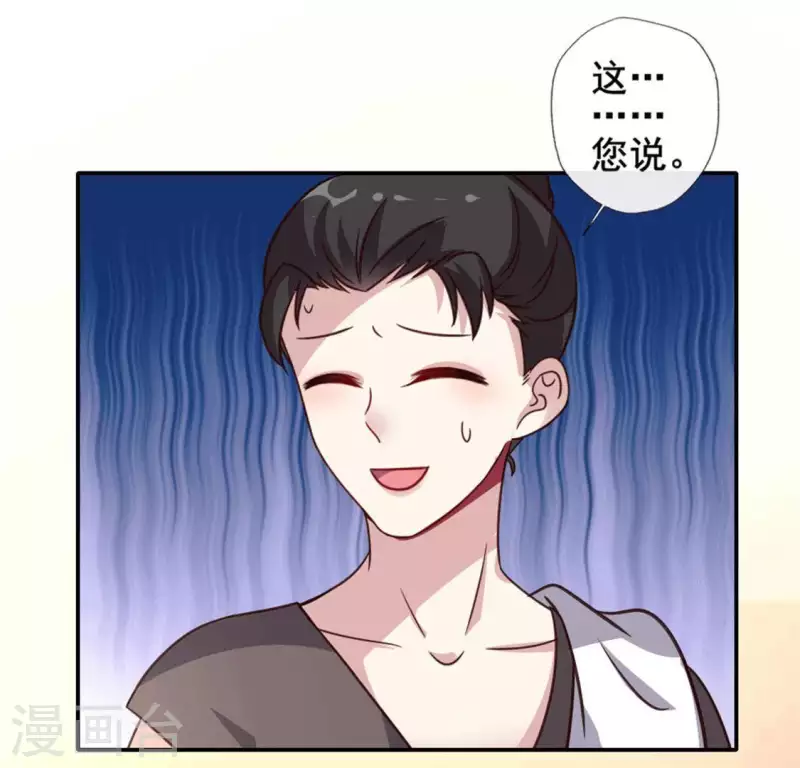我的血族大人漫画,第57话 奇怪的母女2图