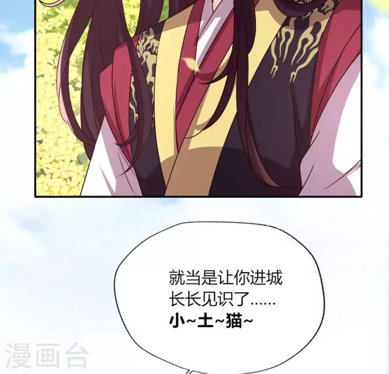 我的血族大人漫画合集漫画,第101话 怎么感觉柳府怪怪的？2图