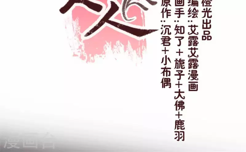 我的血族大人漫画,第59话 剑，出鞘了2图