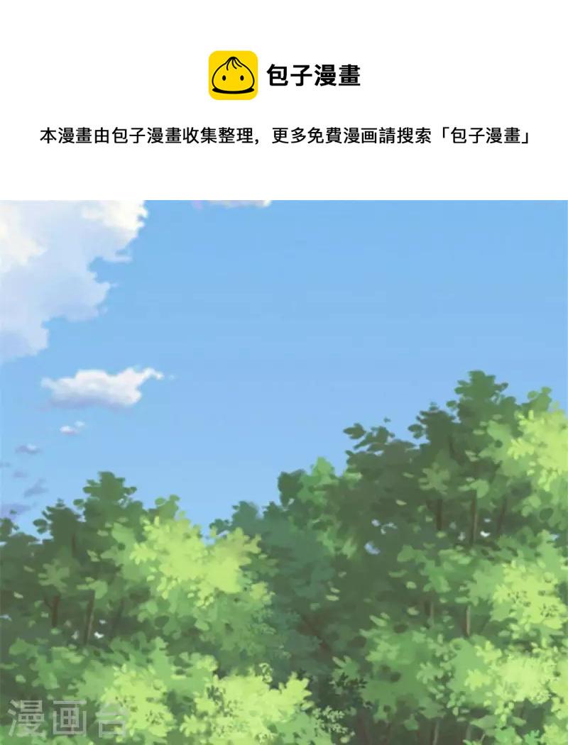 我的血族大人漫画,第88话 茶摊小憩1图