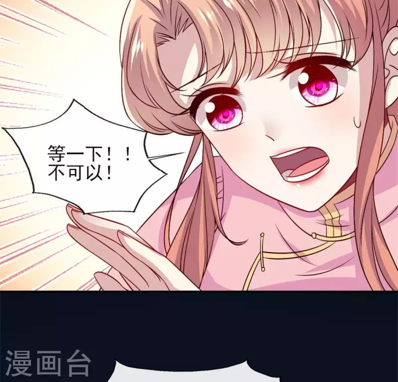 我的血族大人漫画,第73话 “越界”2图
