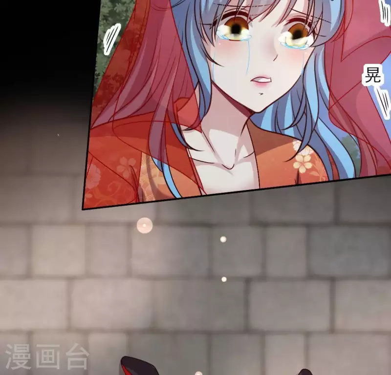 我的血族大人漫画,第121话 排位之怨2图