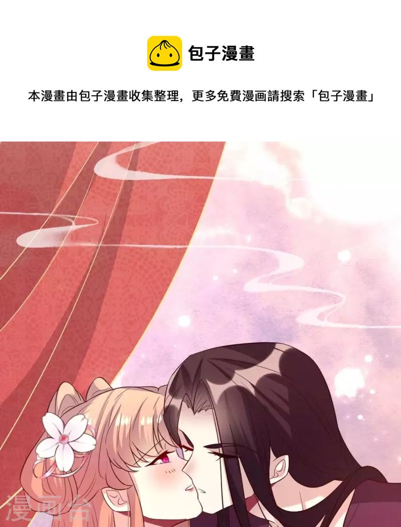 我的血族大人漫画,第207话 今夜你准备好了吗？1图