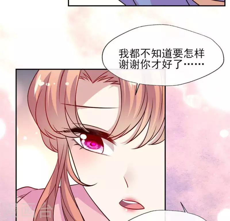 我的血族大人漫画,第74话 吸出毒血1图