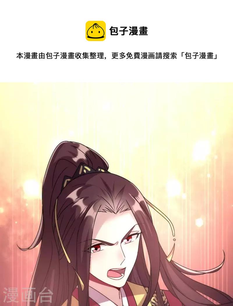 我的血族大人漫画,第114话 拦路新娘与秦酒受伤1图