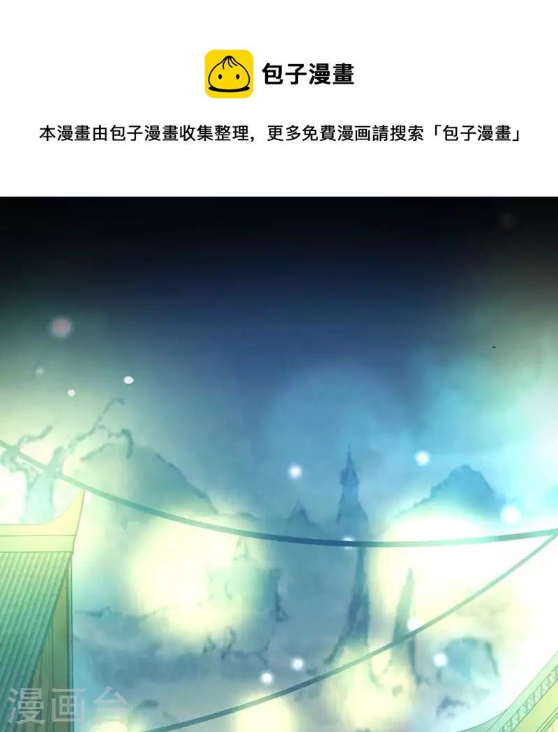 我的血族大人全集漫画,第143话 我不会让你出事1图
