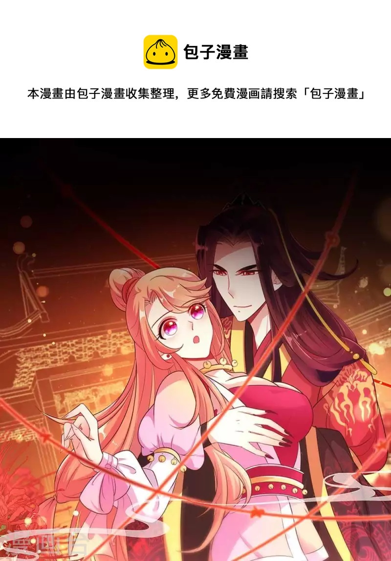 我的血族大人漫画,第26话 血族醋王的醋坛子1图