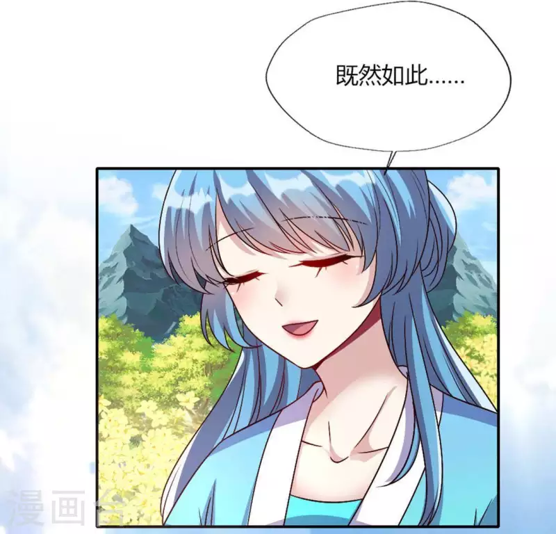 我的血族大人漫画合集漫画,第101话 怎么感觉柳府怪怪的？1图