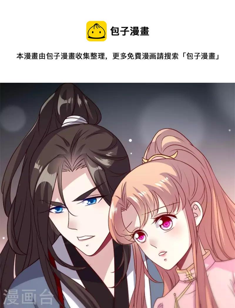 我的血族大人漫画,第75话 诡异的池水1图