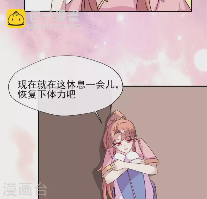 我的血族大人漫画,第61话 梦1图