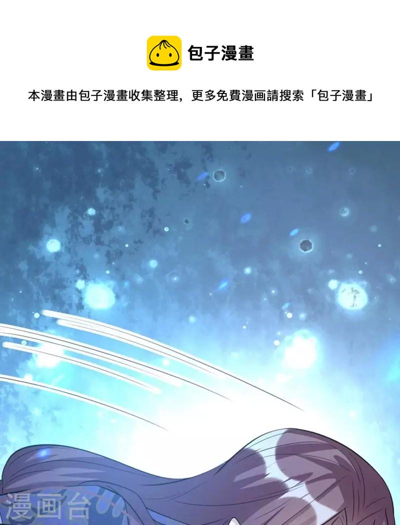 我的血族大人漫画,第203话 被夺走的灯芯1图