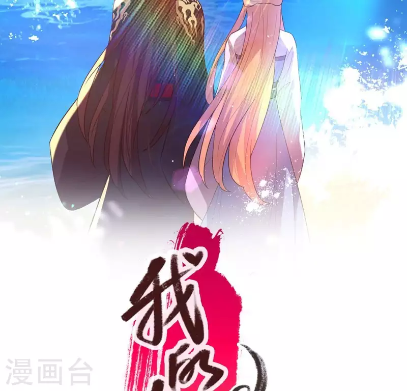 我的血族大人漫画,第198话 我回想起了一切2图