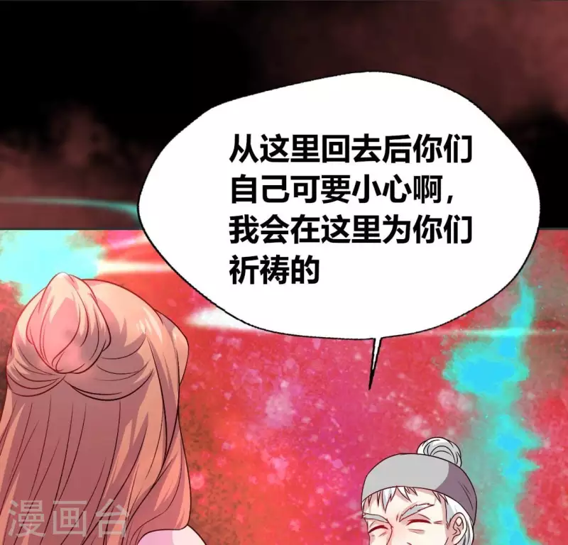 我的血族大人漫画,第161话 长相厮守1图