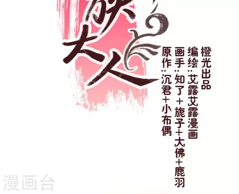 我的血族大人漫画,第57话 奇怪的母女1图