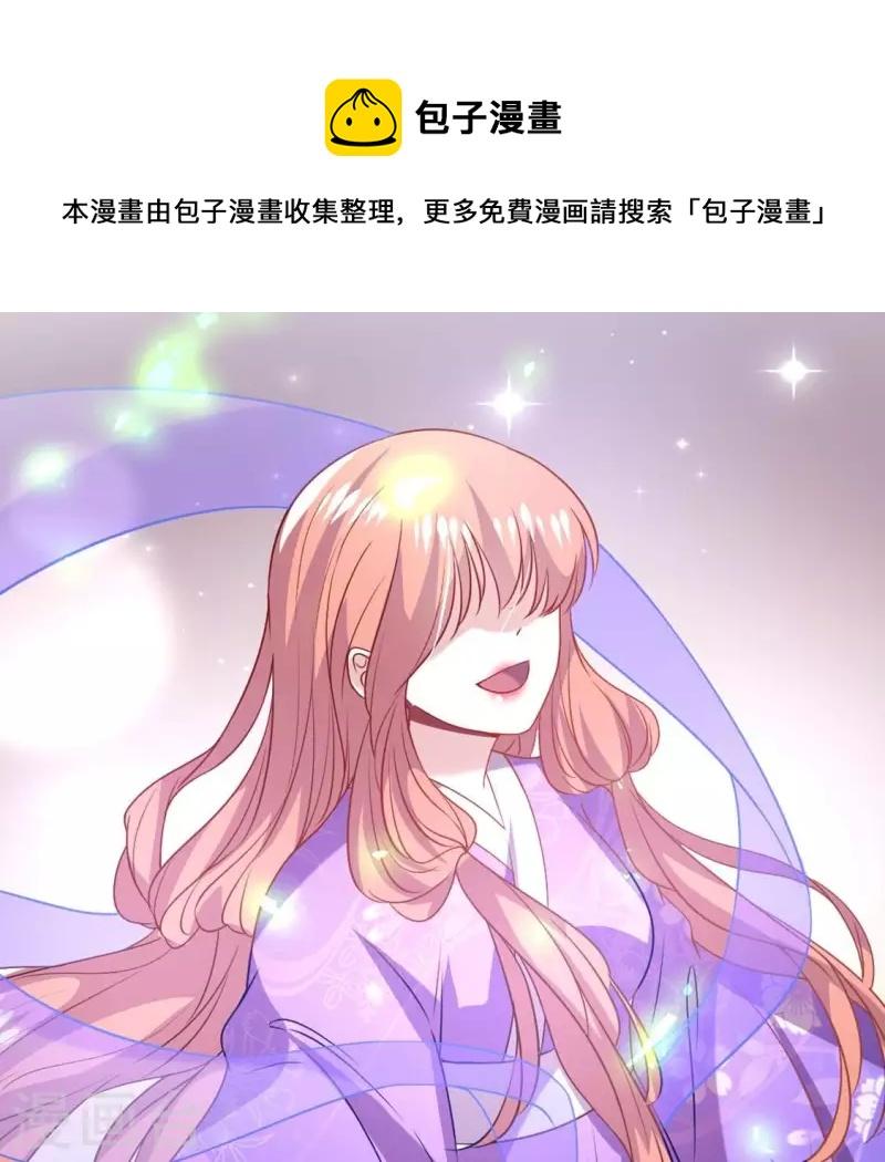 我的血族大人漫画,第168话 掉线望京回归1图