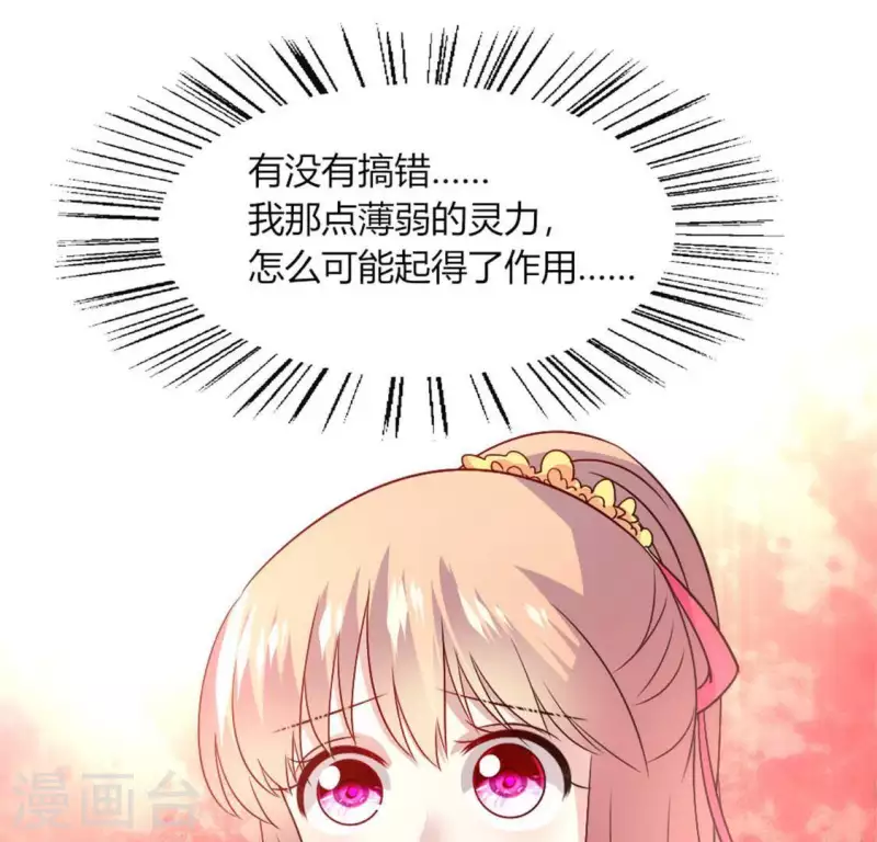 我的血族大人漫画合集漫画,第87话 真正的教主1图