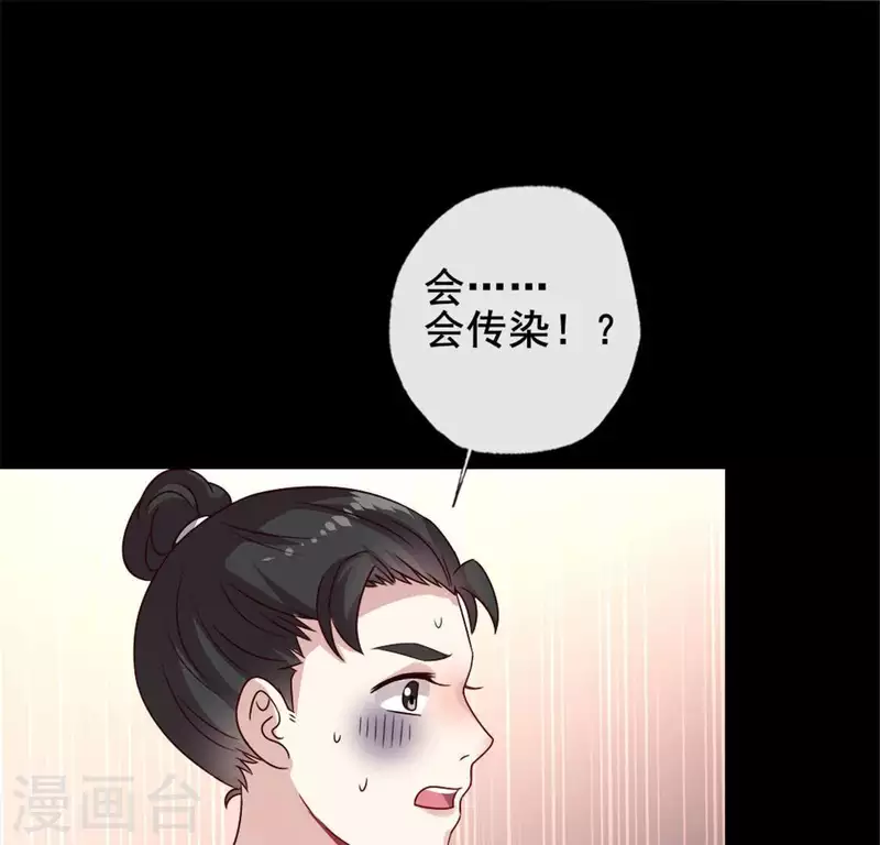 我的血族大人漫画,第58话 乞讨者 芒种已至！1图