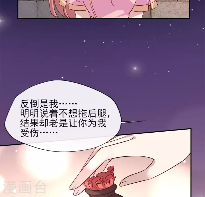 我的血族大人漫画,第74话 吸出毒血2图