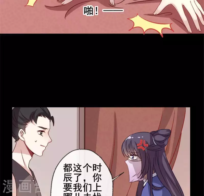 我的血族大人漫画,第58话 乞讨者 芒种已至！2图
