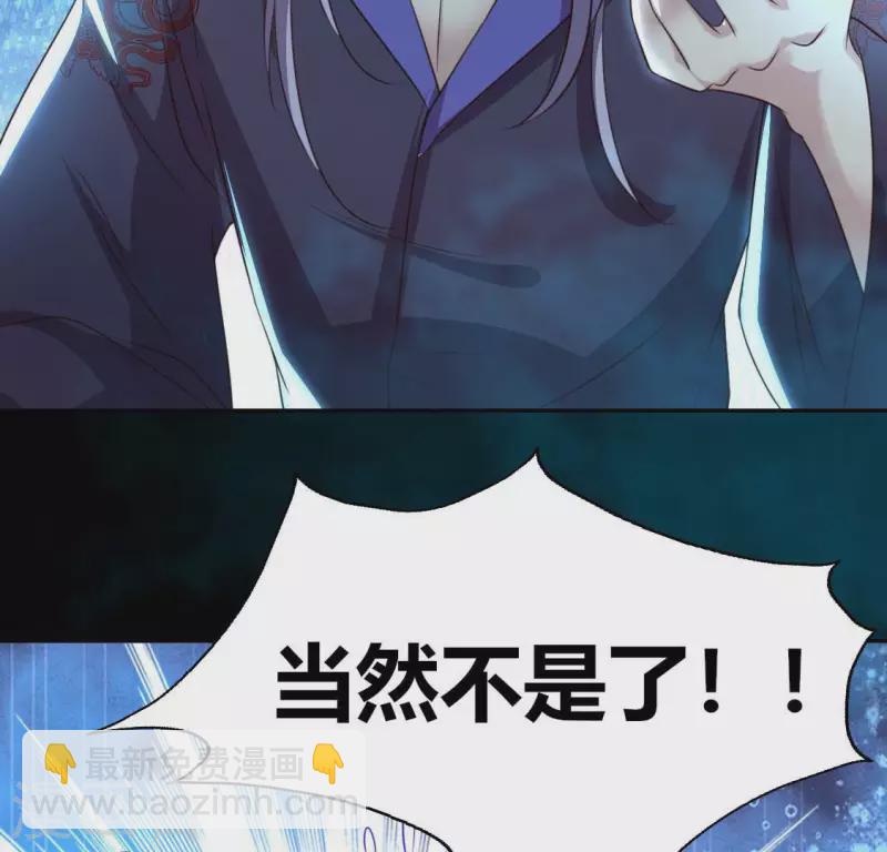 我的血族大人漫画合集漫画,第154话 修改命格2图