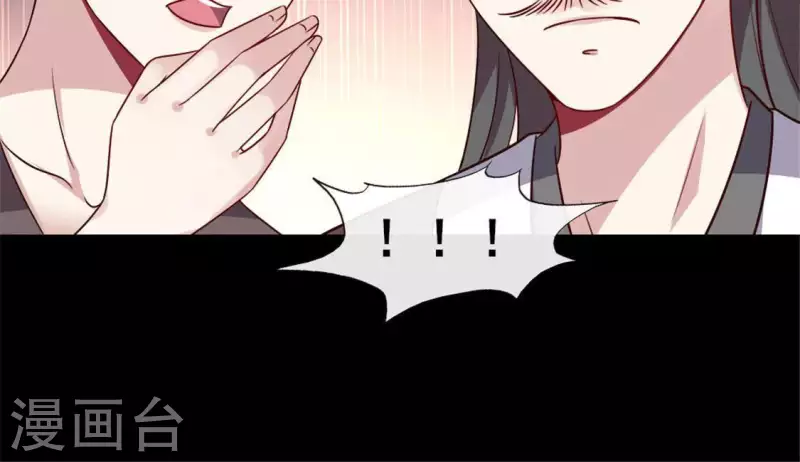 我的血族大人漫画,第58话 乞讨者 芒种已至！1图