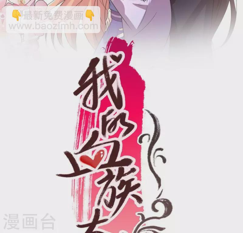 我的血族大人小说漫画,第205话 凶器是残剑2图