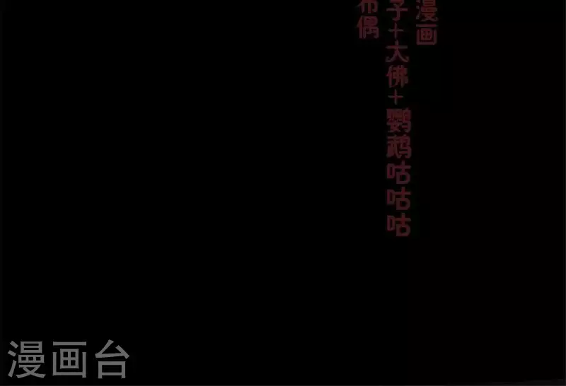 我的血族大人漫画,第75话 诡异的池水2图