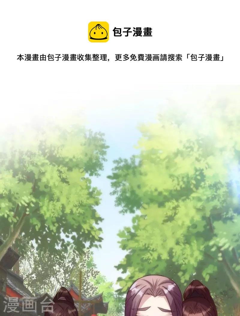 我的血族大人漫画,第108话 幻象阳春镇1图