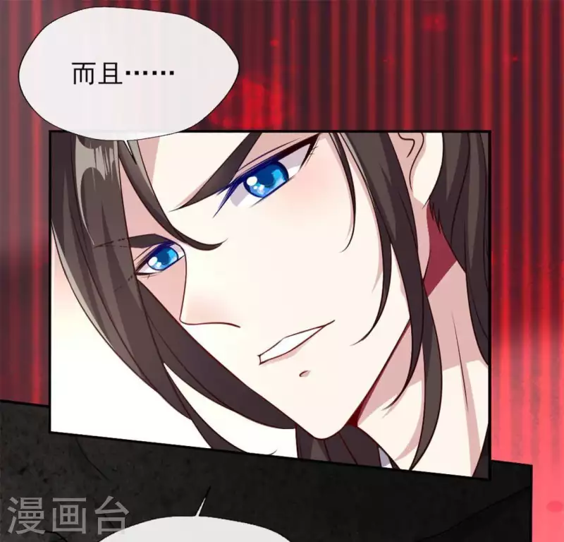我的血族大人漫画,第75话 诡异的池水1图