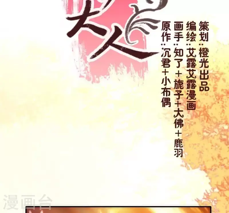 我的血族大人漫画,第33话 不顾一切跑下擂台1图