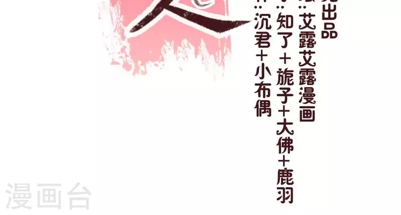 我的血族大人漫画合集漫画,第46话 看来你喜欢被强迫啊2图